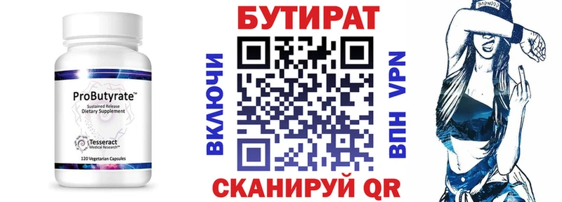 Купить где  Грайворон  БУТИРАТ оксибутират 