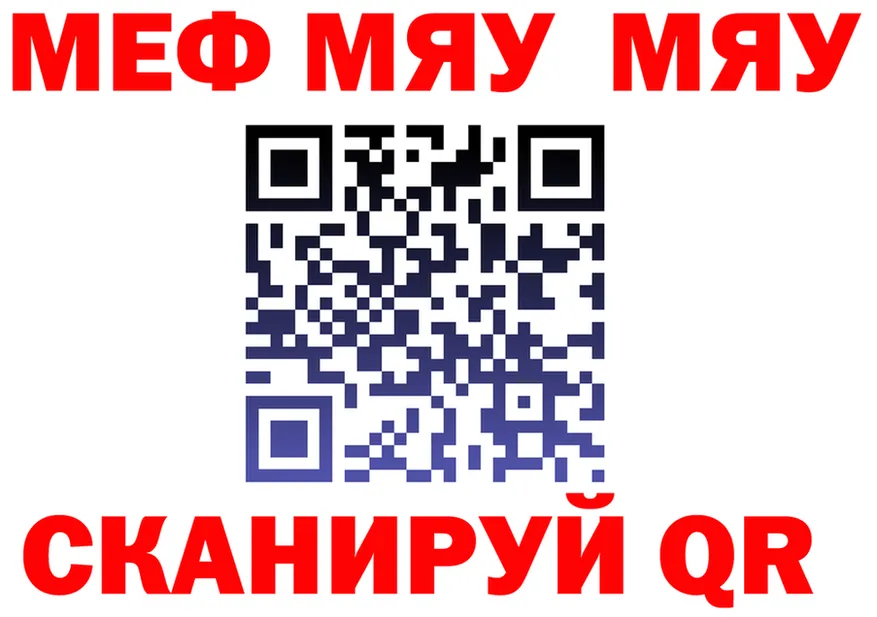 МЯУ-МЯУ VHQ сайт это МЕГА Грайворон