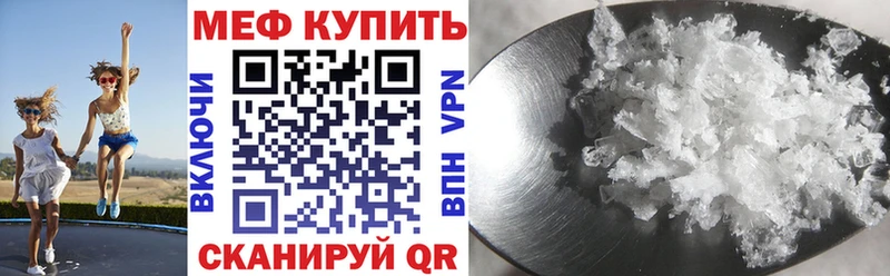 Мефедрон мука Грайворон