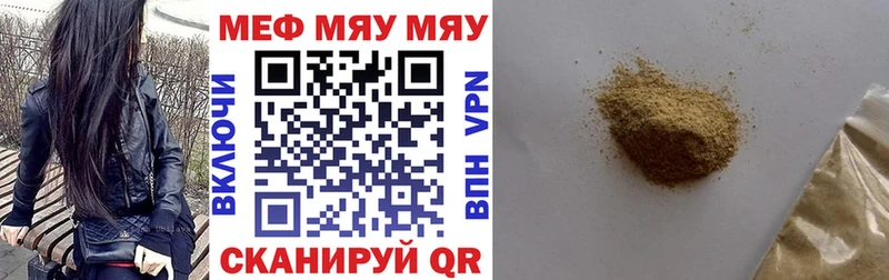 Мефедрон кристаллы  Купить  Грайворон 