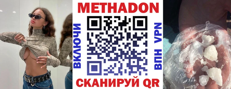 Купить  Грайворон  МЕТАДОН methadone 